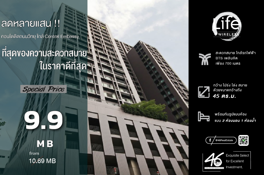 For SaleCondoWitthayu, Chidlom, Langsuan, Ploenchit : Condo for sale Life One Wireless 2 bedrooms 45 sq.m. Condo in Ploenchit location, near BTS, near luxury shopping malls, cool office worker areas, beautiful room, high floor, good view, not blocked. Interested, make an appointment to view.