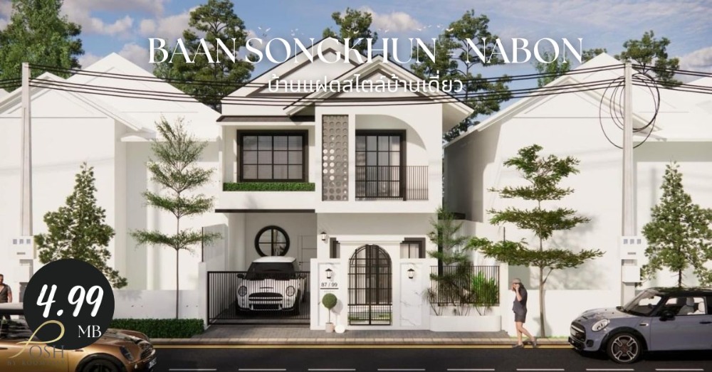 For SaleHousePhuket : Single-storey semi-detached house, Khun-Bedroom style, decorated with a combination of modern style + a light English touch