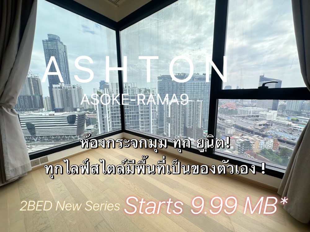 For SaleCondoRama9, Petchburi, RCA : Corner room every unit! 230 meters from MRT Condo 𝐀𝐒𝐇𝐓𝐎𝐍 𝐀𝐒𝐎𝐊𝐄 - 𝐑𝐀𝐌𝐀 𝟗 2Bed starting at 9.99 Hurry up before the opportunity runs out!