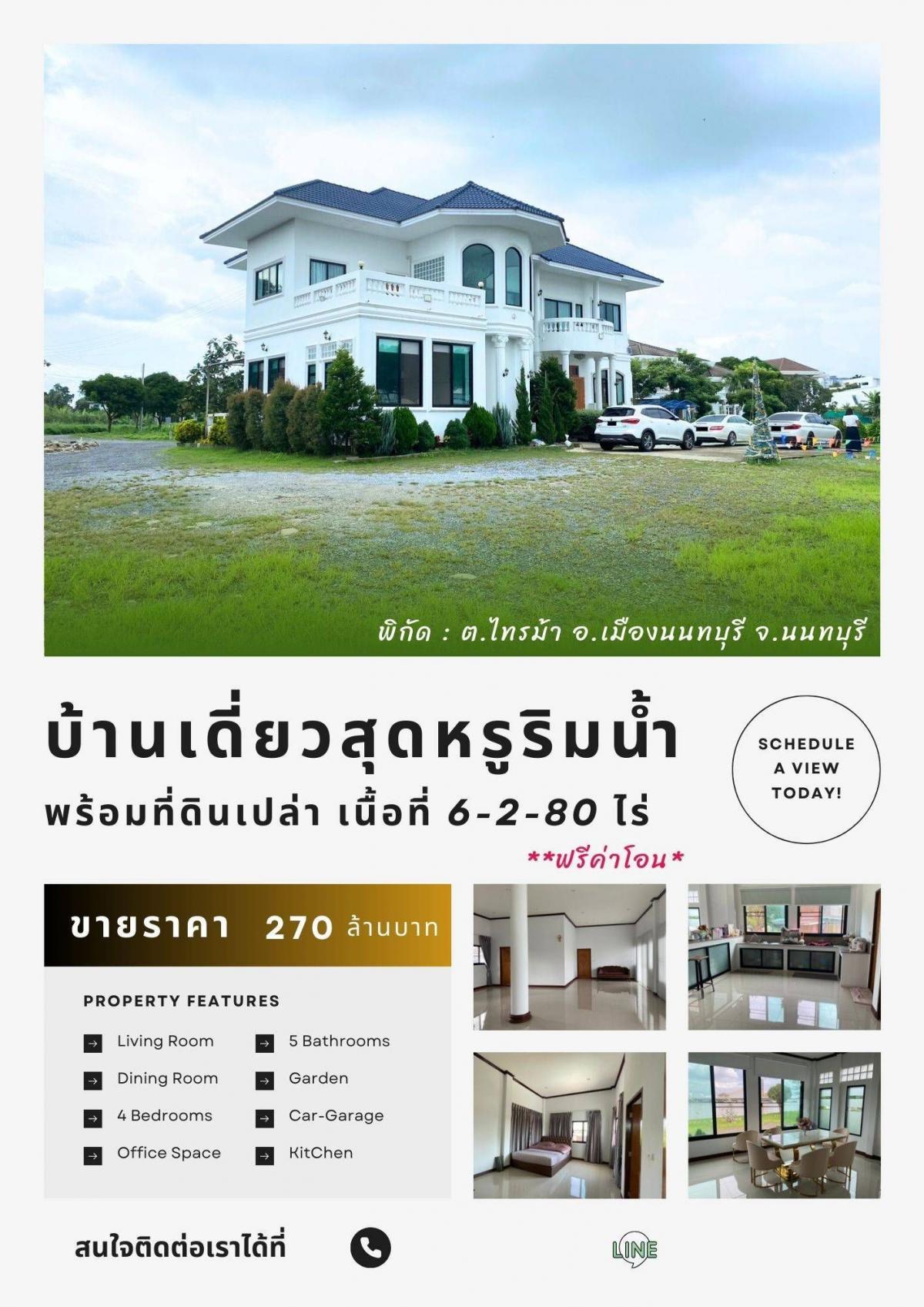 For SaleHouseNonthaburi, Bang Yai, Bangbuathong : 🏠 .. For sale: luxury riverside house with over 6 rai of land, view of Maha Chetsadabodin Bridge, Sai Ma, Nonthaburi