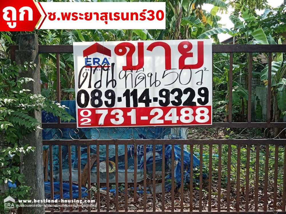 For SaleLandNawamin, Ramindra : Land for sale, 50 square wah, Phraya Suren Road 30, filled, has a fence, selling at the cheapest price