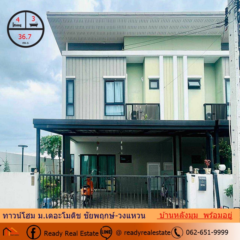 For SaleTownhouseNonthaburi, Bang Yai, Bangbuathong : Townhouse for sale, 36.7 sq.w., The Modish Chaiyaphruek-Wongwaen, corner house, ready to move in, free loan application