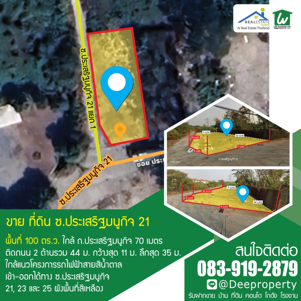 For SaleLandKaset Nawamin,Ladplakao : 🏡✨ For sale, prime location land, 100 sq.w., Soi Prasertmanukit 21, Kaset-Nawamin, near the BTS Brown Line ✨🏡