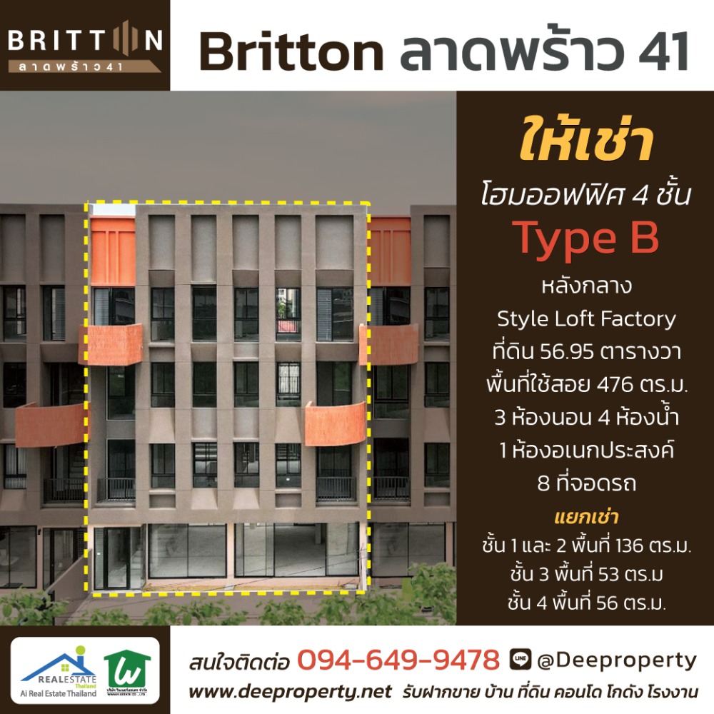 For RentHome OfficeChokchai 4, Ladprao 71, Ladprao 48, : 🚇🏢 Home office for rent, 4 floors, Lat Phrao 41, modern style, Type B, decorated in Loft Factory Style, 476 sq m.