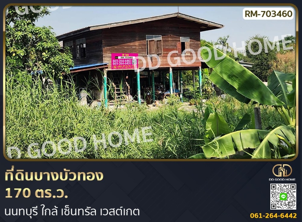 For SaleLandNonthaburi, Bang Yai, Bangbuathong : Land Bang Bua Thong 170 sq w. Nonthaburi near Central Westgate