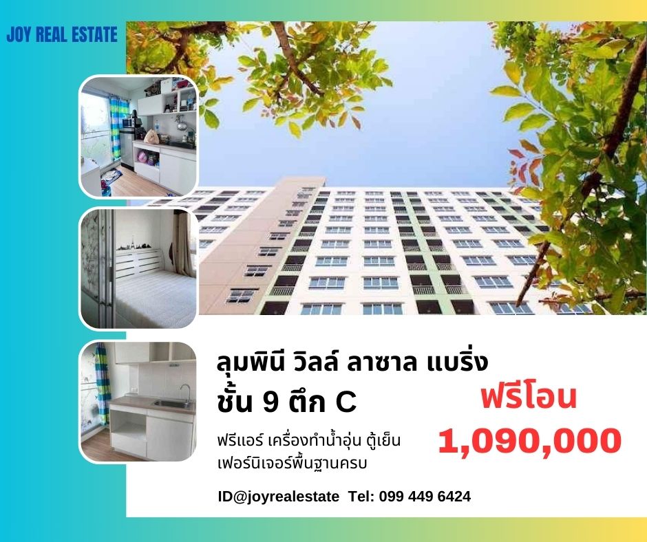 For SaleCondoBangna, Bearing, Lasalle : Condo for sale, Lumpini Ville Lasalle Bearing, free transfer 1,090,000, good price, only one room available