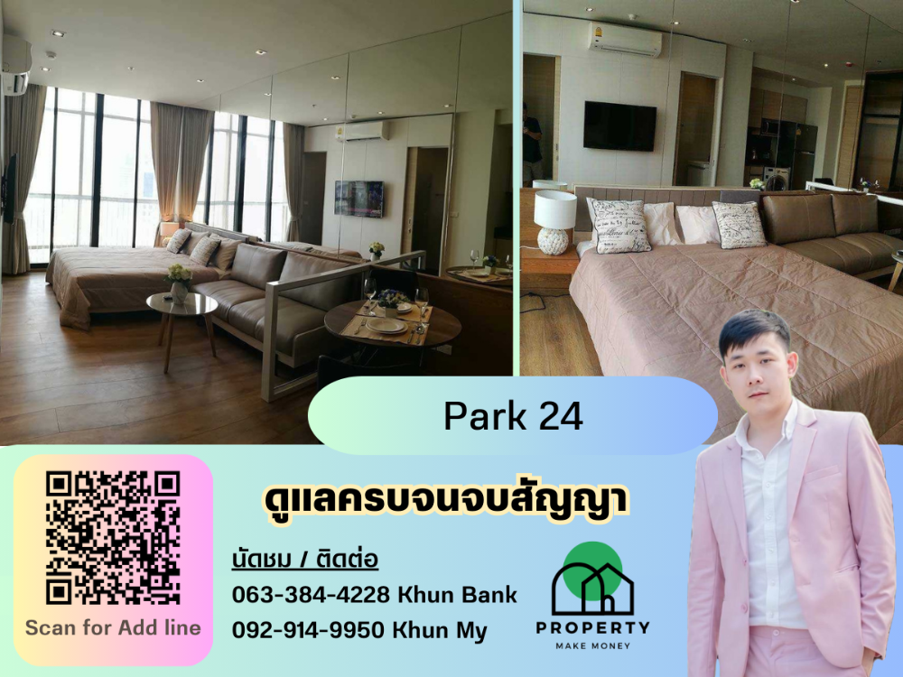 For RentCondoSukhumvit, Asoke, Thonglor : Park 24 is available for rent. Beautiful room, size 30 sq m. There is a partitioned room. It is comfortable to live in. You can make an appointment to view it immediately.