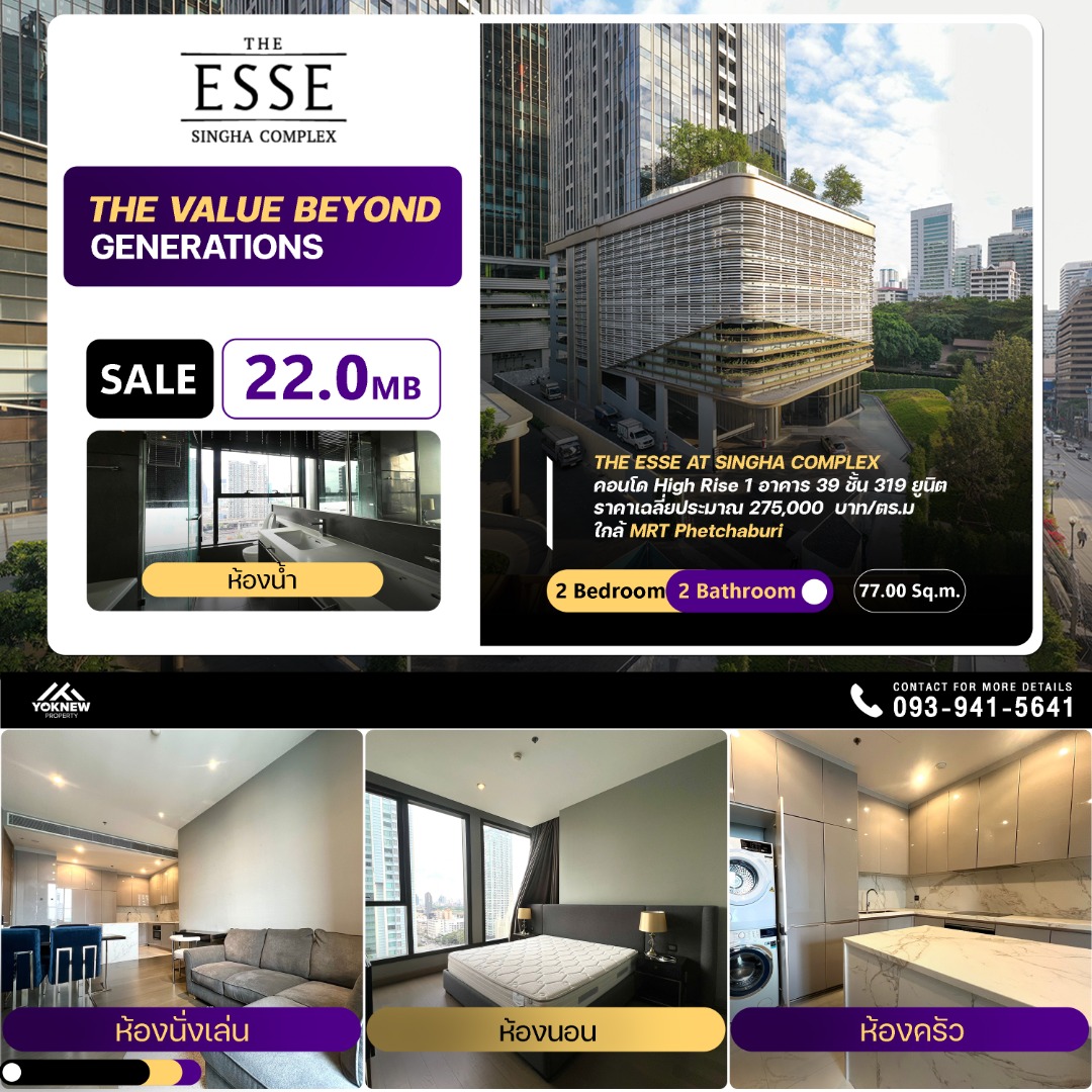 For SaleCondoRama9, Petchburi, RCA : For sale: The Esse at Singha Complex, luxury condo near MRT Phetchaburi, 2 bedrooms, 77 sq.m., only 22 million left!