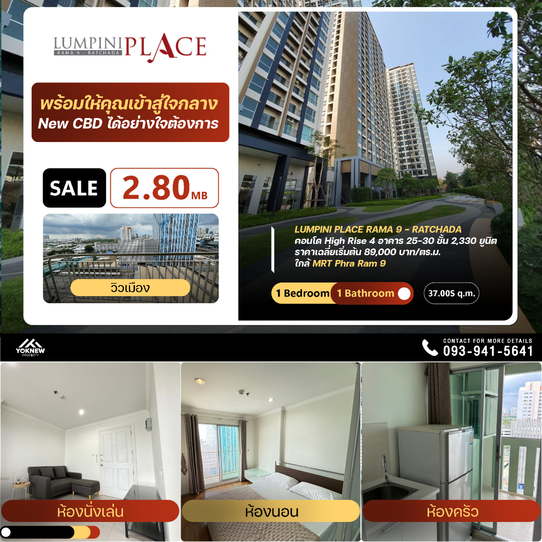 For SaleCondoRama9, Petchburi, RCA : Sell Lumpini Place Rama 9 - Ratchada, decorated in a minimalist style, in the heart of Rama 9, convenient transportation, near Central Rama 9!