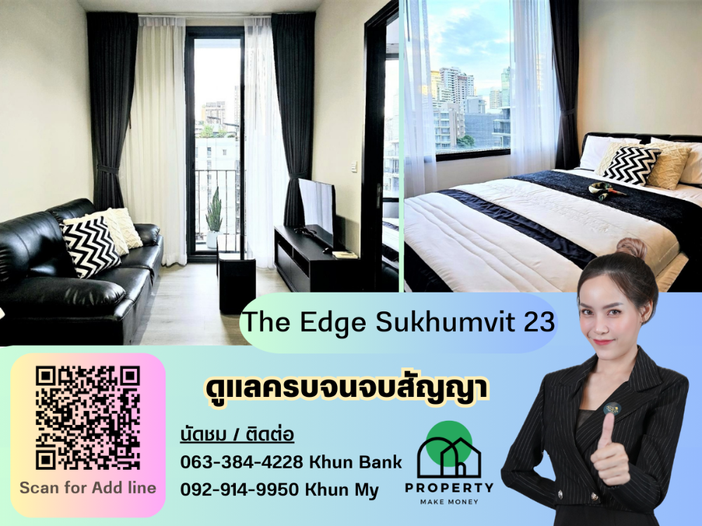 ให้เช่าคอนโดสุขุมวิท อโศก ทองหล่อ : ว่างให้เช่า ด่วนน !! Edge By Sansiri (Sukhumvit 23) ห้องสวย ราคาดี ขนาด 35 ตรม.