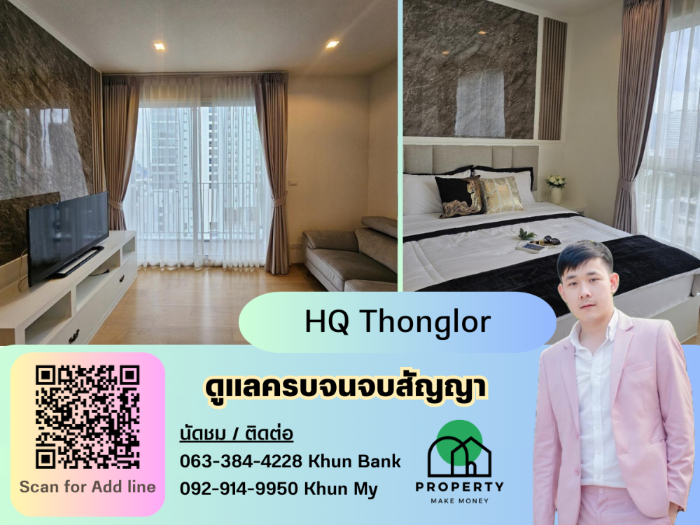 For RentCondoSukhumvit, Asoke, Thonglor : Vacant for rent HQ Thonglor, brand new room, beautifully decorated, vacant and ready to move in, make an appointment to view immediately, call now.