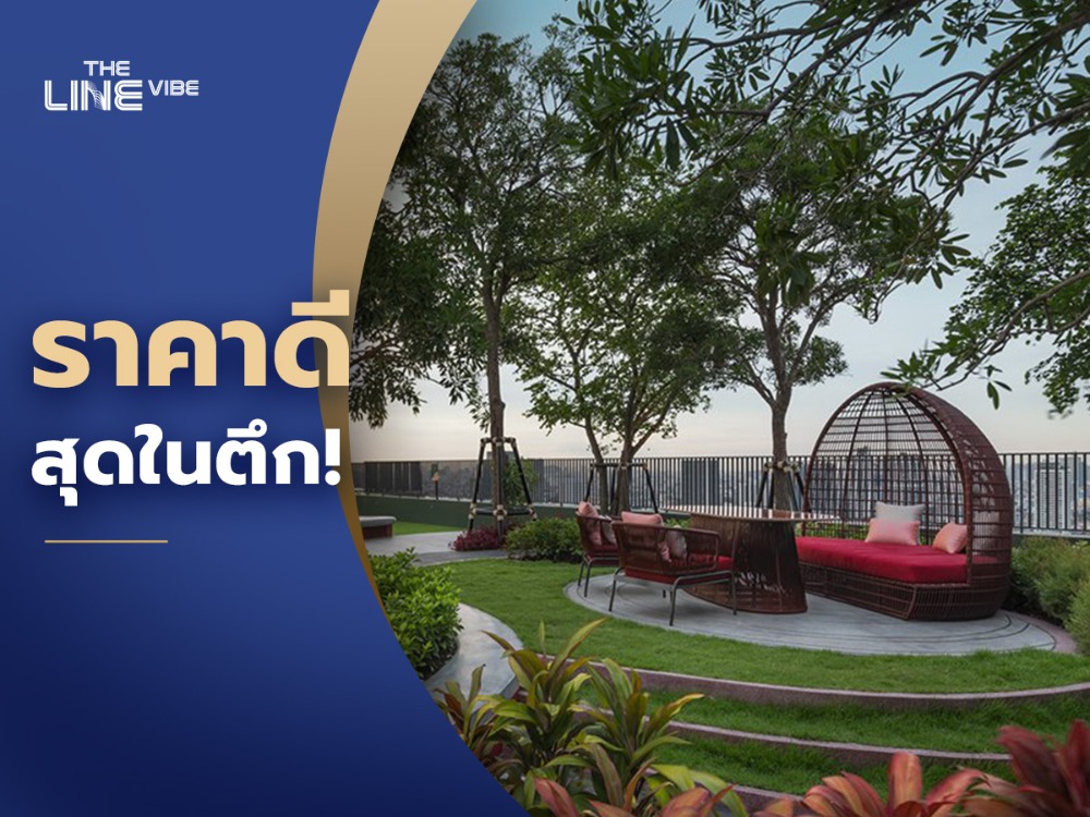 For SaleCondoLadprao, Central Ladprao : 🥇𝘽𝙀𝙎𝙏 𝙋𝙍𝙄𝘾𝙀 ⚡𝙏𝙝𝙚 𝙇𝙞𝙣𝙚 𝙑𝙞𝙗𝙚 [1 bedroom, 1 bathroom], 𝟯.𝟴𝟵 million baht, 📍 in the heart of Lat Phrao Intersection, convenient transportation, [Contact 0636255647]