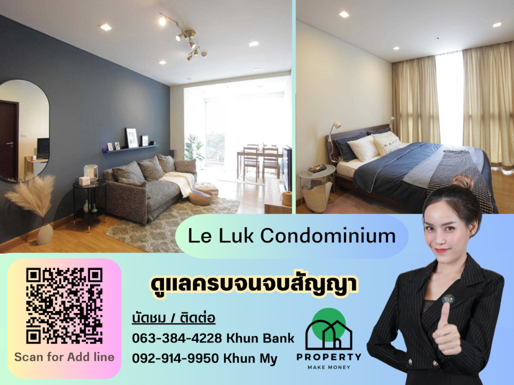 For SaleCondoOnnut, Udomsuk : For sale: Good price room in Le Luk Condominium building, near BTS Phra Khanong, beautiful room, fully furnished.