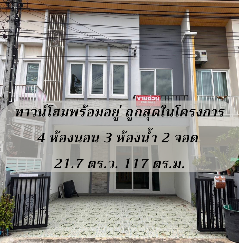 For SaleHouseChaengwatana, Muangthong : Cheap sale, 4 bedroom townhouse, Golden Avenue, Chaeng Watthana-Tiwanon, good condition