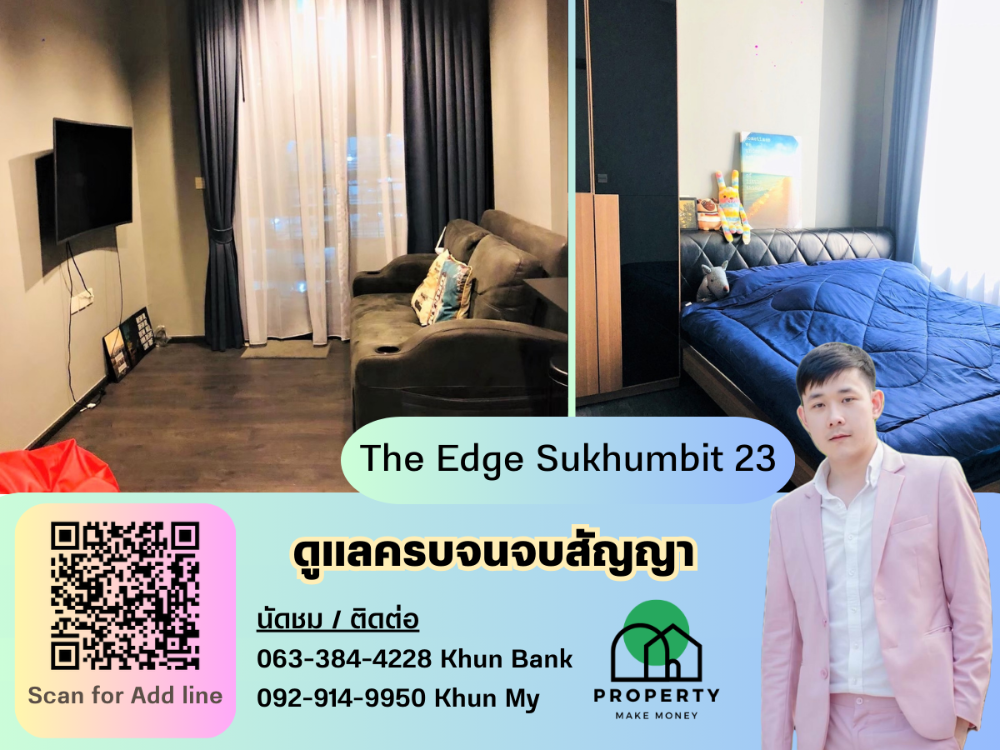 ให้เช่าคอนโดสุขุมวิท อโศก ทองหล่อ : ว่างให้เช่า Edge By Sansiri (Sukhumvit 23) เตียง 6 ฟุต สามารถนัดชมได้ทุกวัน โทรได้เลย