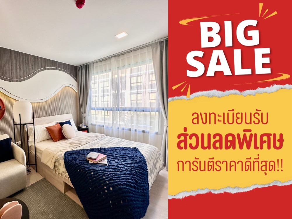 ขายคอนโดลาดกระบัง สุวรรณภูมิ : ห้องมือ 1 ขายด่วน ดีคอนโด แอร์ ลาดกระบัง | dcondo air ladkrabang ลงทะเบียนรับ ฟรีเฟอร์นิเจอร์ และเครื่องใช้ไฟฟ้าทั้งห้อง