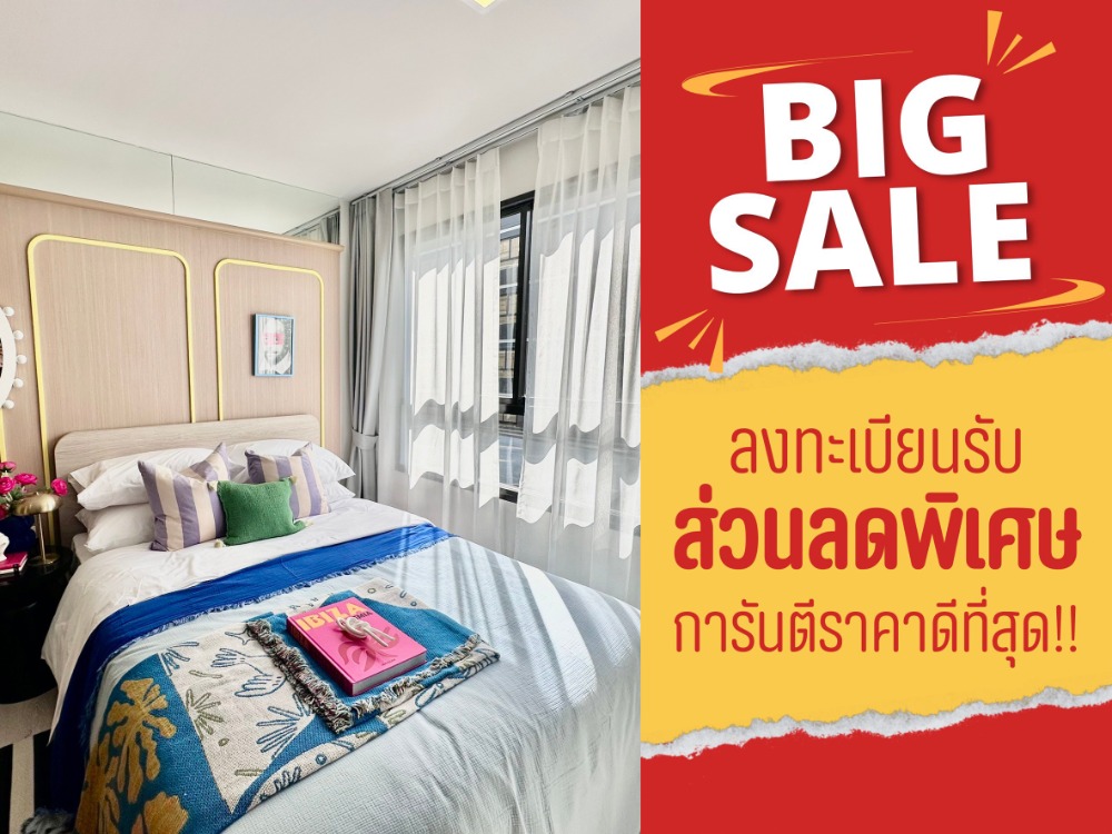 ขายคอนโดลาดกระบัง สุวรรณภูมิ : ห้องมือ 1 ขายด่วน ดีคอนโด แอร์ ลาดกระบัง | dcondo air ladkrabang ลงทะเบียนรับ ฟรีเฟอร์นิเจอร์ และเครื่องใช้ไฟฟ้าทั้งห้อง