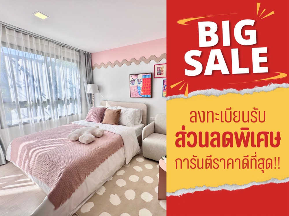 ขายคอนโดลาดกระบัง สุวรรณภูมิ : ห้องมือ 1 ขายด่วน ดีคอนโด แอร์ ลาดกระบัง | dcondo air ladkrabang ลงทะเบียนรับ ฟรีเฟอร์นิเจอร์ และเครื่องใช้ไฟฟ้าทั้งห้อง