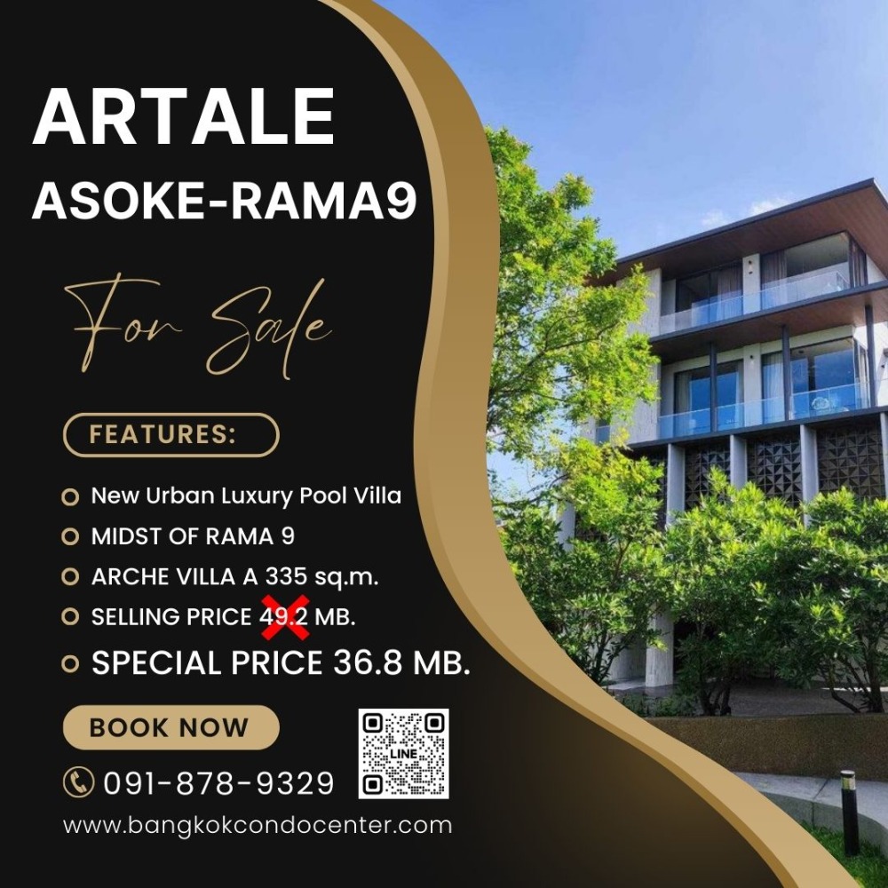 ขายบ้านพระราม 9 เพชรบุรีตัดใหม่ RCA : 🎈ARTALE ASOKE-RAMA9 3ห้องนอน 5ห้องน้ำ 3ที่จอดรถ Type Arche Villa A พื้นที่ใช้สอย 335 ตารางเมตร