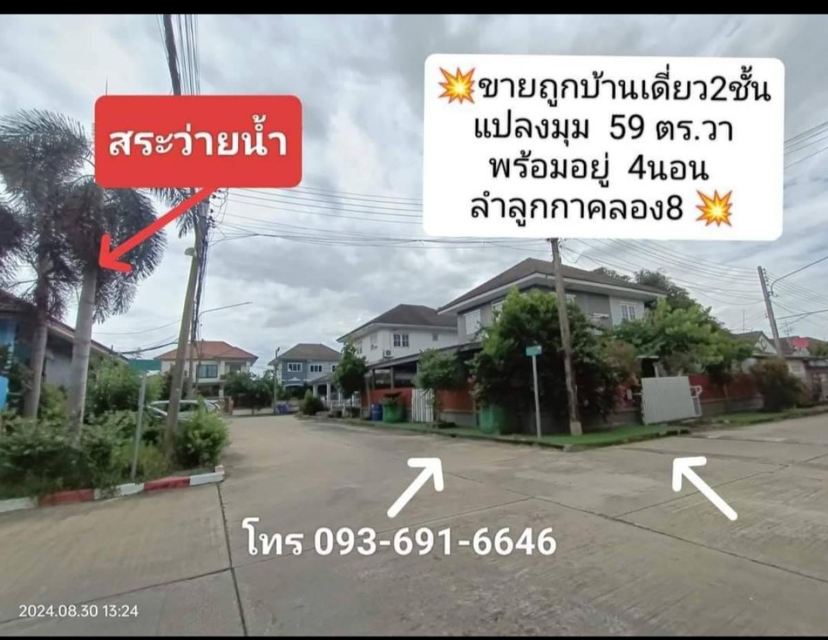 ขายบ้านปทุมธานี รังสิต ธรรมศาสตร์ : ขายด่วนมาก บ้านเดี่ยวมืองสวยๆ บ้านฟ้าชมพฤกษ์ เฟส1 ลำลูกกาคลอง8