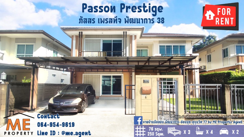 For RentTownhousePattanakan, Srinakarin : Rent !! New house, Passorn Prestige, Pattanakarn 38 size 76 sqw. 250 sqm., 3bed 4 bath. fully furnished, Pattanakarn - Srinakarin - On Nut, call 064-954-9619 (RBJ18-76).