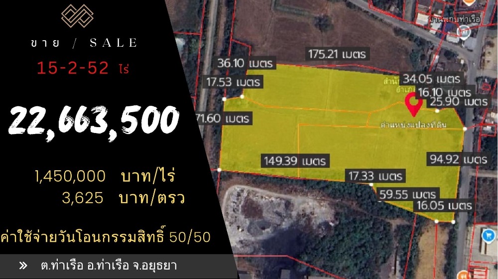 For SaleLandAyutthaya : Land for sale in Tha Ruea, Ayutthaya, with road access on 2 sides, Tha Ruea District, Ayutthaya Province, corner plot