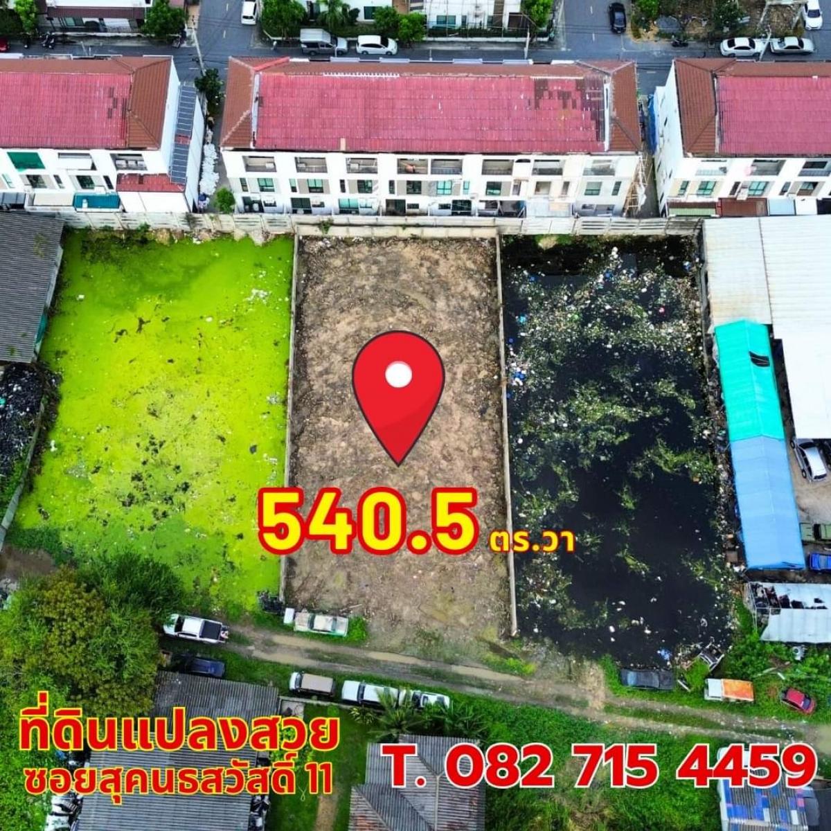 For SaleLandKaset Nawamin,Ladplakao : 🏡 Beautiful land plot for sale, Sukonthasawat location, 7 plots, total area 1-1-40.5 rai