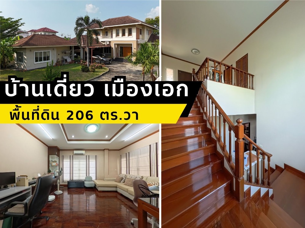 For SaleHousePathum Thani,Rangsit, Thammasat : “Urgent Sale! Spacious 2-story house, 206 sq. wah, near Rangsit University.“