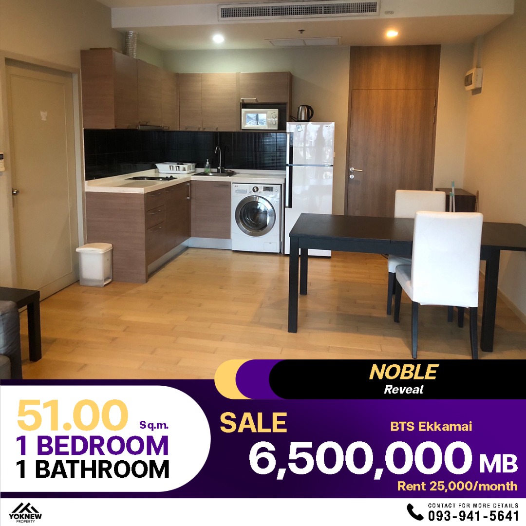 For SaleCondoSukhumvit, Asoke, Thonglor : For sale/rent at a great price! Noble Reveal, a luxury condo next to BTS Ekkamai, only 300 meters away, designed to meet every lifestyle. Don't miss out, anyone looking for a condo in a great location.