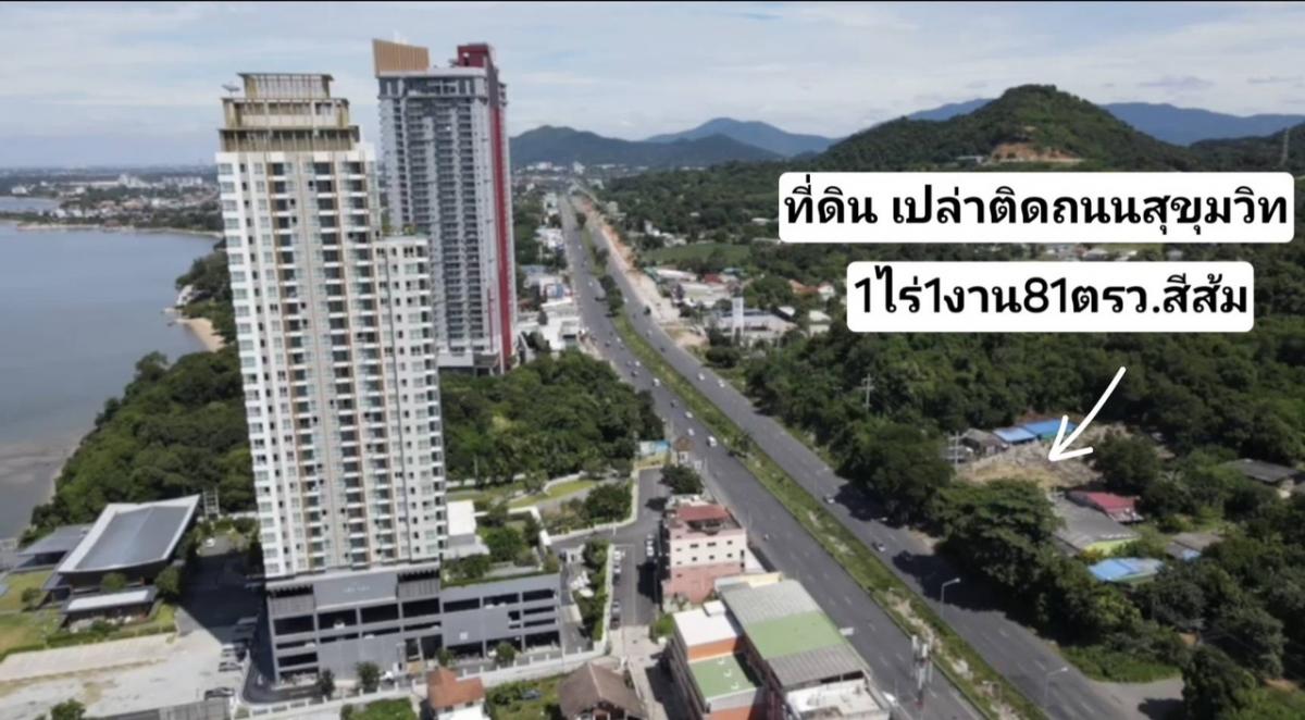 For SaleLandSriracha Laem Chabang Ban Bueng : Land for sale, 1 rai, 1 ngan, 81 square wa, orange plan, on Sukhumvit Road, Bang Phra Subdistrict, Sriracha District, Chonburi Province, near Central Sriracha