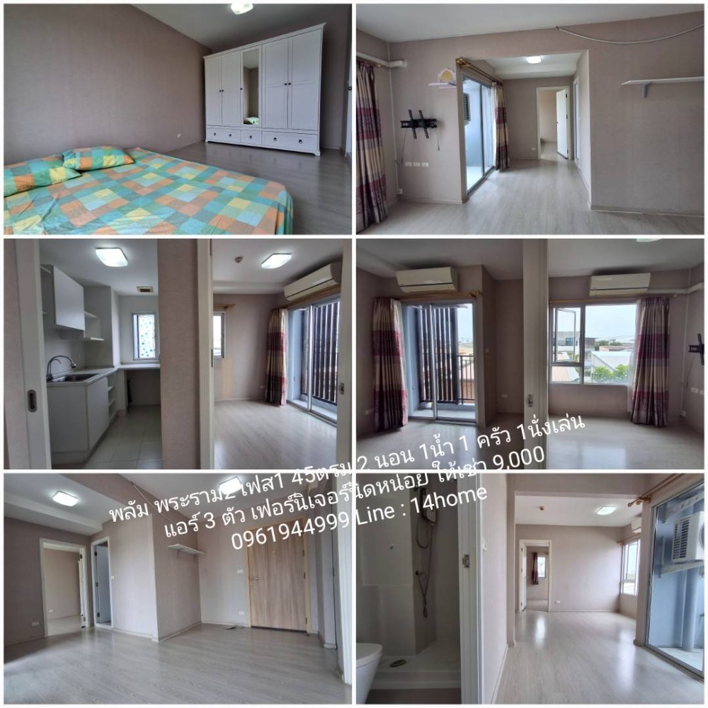 For RentCondoRama 2, Bang Khun Thian : (Empty room, 2 bedrooms, 3 air conditioners, 45 sq m.) For rent, Plum Condo Extra Rama 2, near Bangmod Hospital, Central Rama 2, Big C Tha Kham, Rama 2 Expressway, Decathlon Rama 2, Bangmod School, HomePro Rama 2, 9000 / month. Inquire 0961944999 LINE: 14