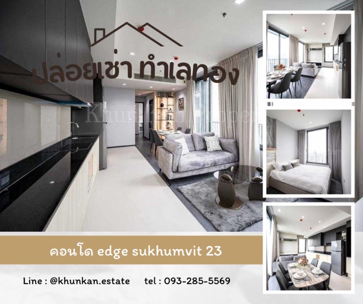 For RentCondoSukhumvit, Asoke, Thonglor : Condo for rent: Edge Sukhumvit 23 (edge ​​sukhumvit 23) BTS Asoke-MRT Sukhumvit | Large room, beautiful view, complete furniture and appliances