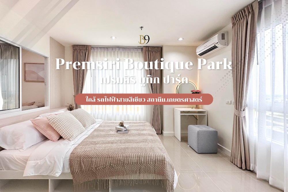 For SaleCondoKaset Nawamin,Ladplakao : For sale Premsiri Boutique Park Premsiri Boutique Park 57.41 sq m, beautifully decorated room, ready to move in 3.09 free transfer