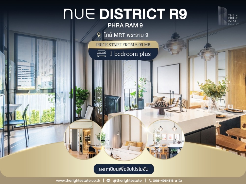 ขายดาวน์คอนโดพระราม 9 เพชรบุรีตัดใหม่ RCA : ✨ Nue District R9: Foreigner quota!!! Urgent sell with the best price at 5.99mb. High floor and  best view✨