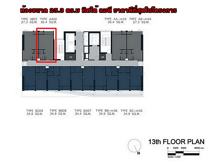 ขายคอนโดคลองเตย กล้วยน้ำไท : สอบถามโทร : 096-256-5559 New Luxury Condo The Crown Residences ติดศูนย์การค้า One Bangkok ห้อง 25.3 ตารางเมตร 1 ห้องนอน ทิศใต้ ราคาดีที่สุดในโครงการ (ถูกกว่าโครงการ)