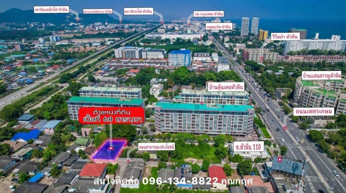 For SaleLandHuahin, Prachuap Khiri Khan, Pran Buri : Land for sale, 68 sq m, Soi Hua Hin 110, Nong Kae Subdistrict, Hua Hin District, Prachuap Khiri Khan Province, Red Garuda Title Deed, ready to transfer 🌴⛵️🌊