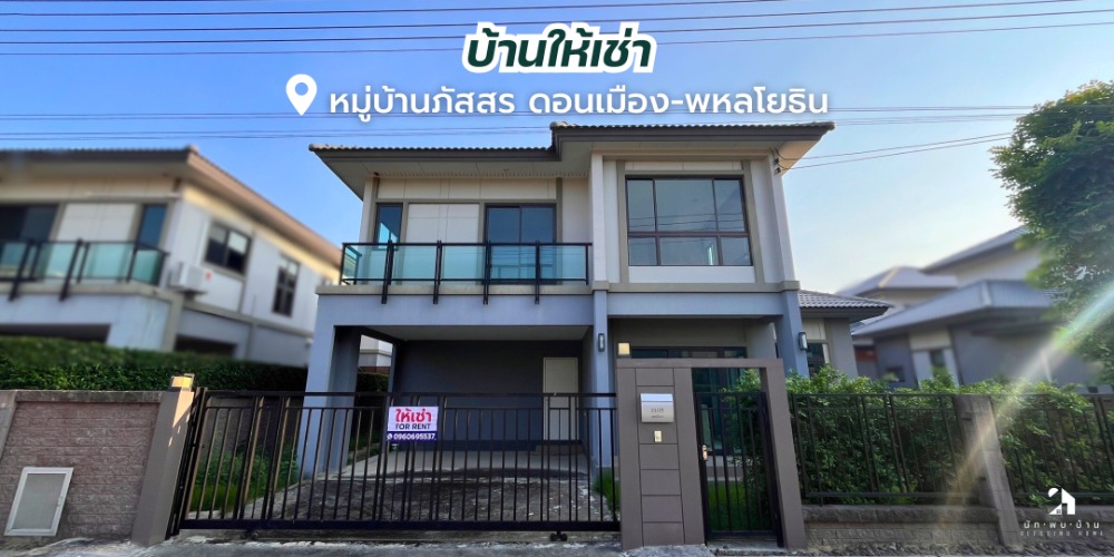 For RentHousePathum Thani,Rangsit, Thammasat : Single house for rent, Phasorn Village, Don Mueang-Phahon Yothin, Don Mueang area, Rangsit, Muang Ek, Future Park Rangsit