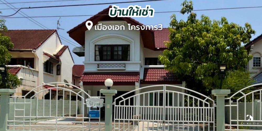 For RentHousePathum Thani,Rangsit, Thammasat : Single house for rent in Muang Ek, 4 bedrooms, 4 bathrooms, 2 kitchens, 5 parking spaces or more