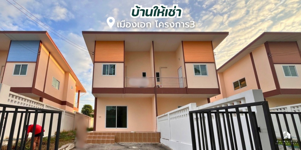 For RentHousePathum Thani,Rangsit, Thammasat : House for rent near Rangsit University, near Sammakorn Market, Muang Ek Project 3, 3 bedrooms, cheap price!!!