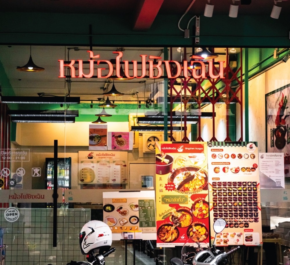 เซ้งร้านค้า ร้านอาหารปิ่นเกล้า จรัญสนิทวงศ์ : เซ้งด่วน ร้านชาบู บางอ้อ จรัญสนิทวงศ์ ใกล้ MRT บางอ้อ ในโครงการ Meeting Mall