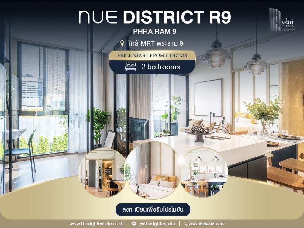 ขายดาวน์คอนโดพระราม 9 เพชรบุรีตัดใหม่ RCA : ✨ Nue District R9: Foreigner quota!!! Urgent sell with the best price at 6.697mb. High floor and  best view✨