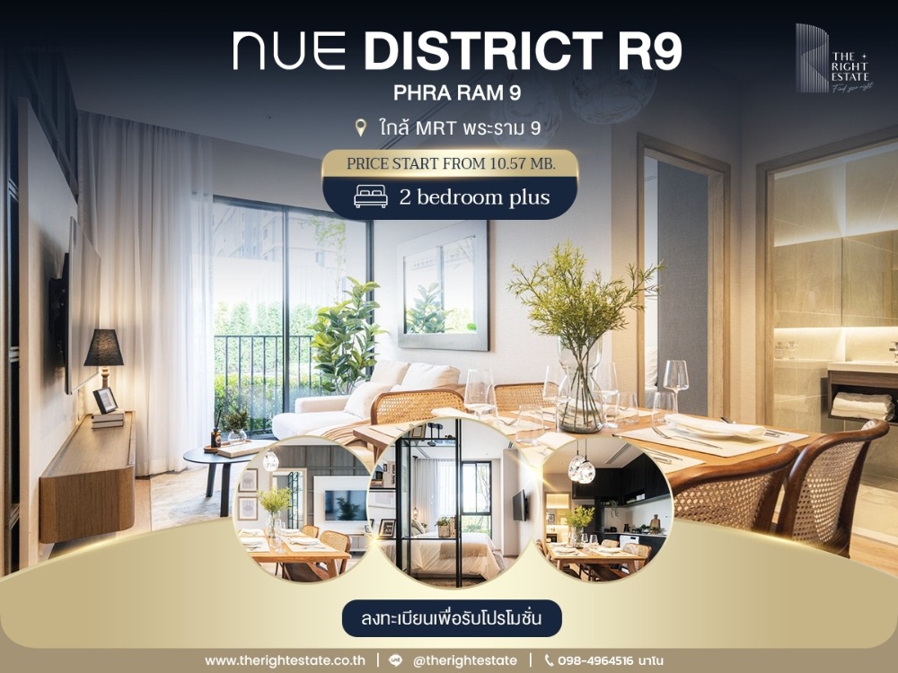 Sale DownCondoRama9, Petchburi, RCA : ✨Foreigner quota!!! Sale new combine unit with valuable price 10.57mb for 2 Bedroom Plus 60.4 sqm. Hight floor ✨