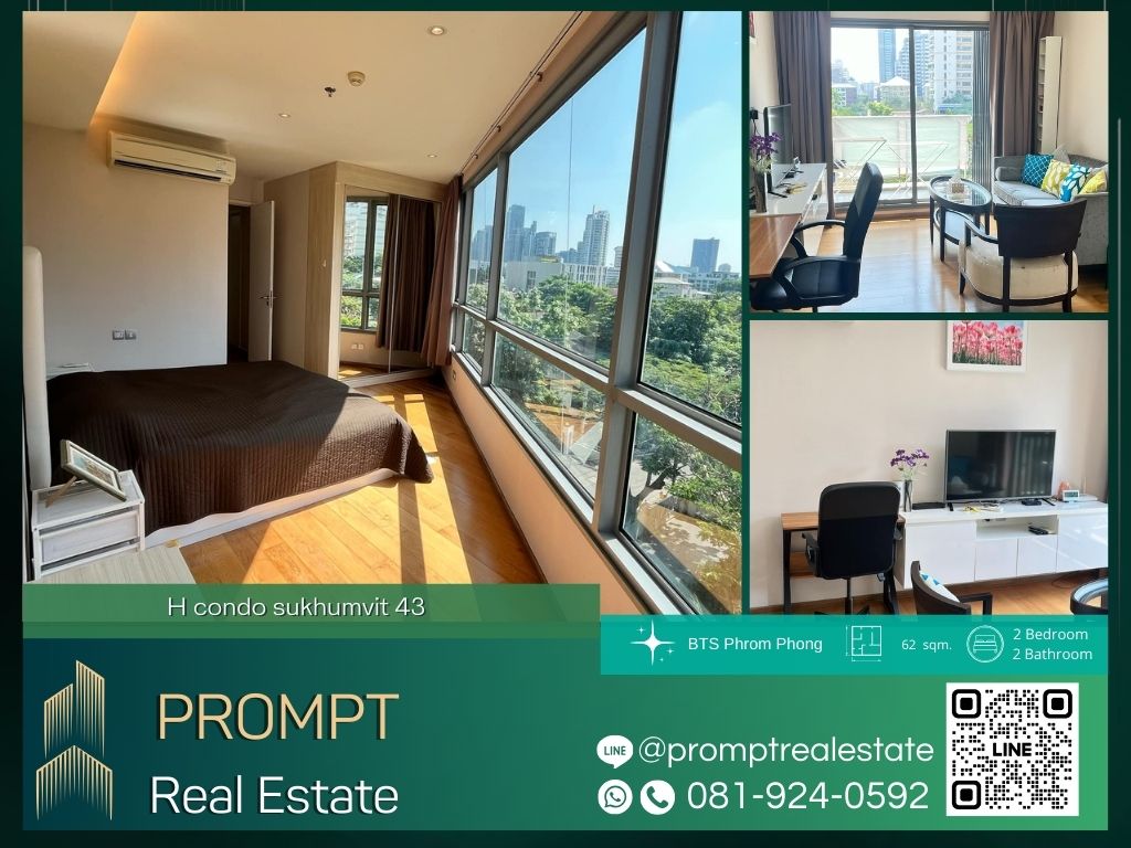 ให้เช่าคอนโดสุขุมวิท อโศก ทองหล่อ : GH01210 - H condo sukhumvit 43 :  เอช คอนโด สุขุมวิท 43 - BTS Phrom Phong/ Emporium/ Emquartier/ Terminal 21 Asok