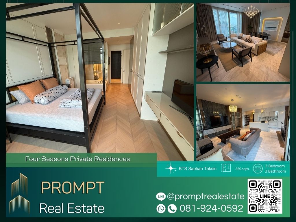 ให้เช่าคอนโดสาทร นราธิวาส : EF00914 - Four Seasons Private Residences :  โฟร์ซีซั่นส์ ไพรเวท เรสซิเด้นซ์