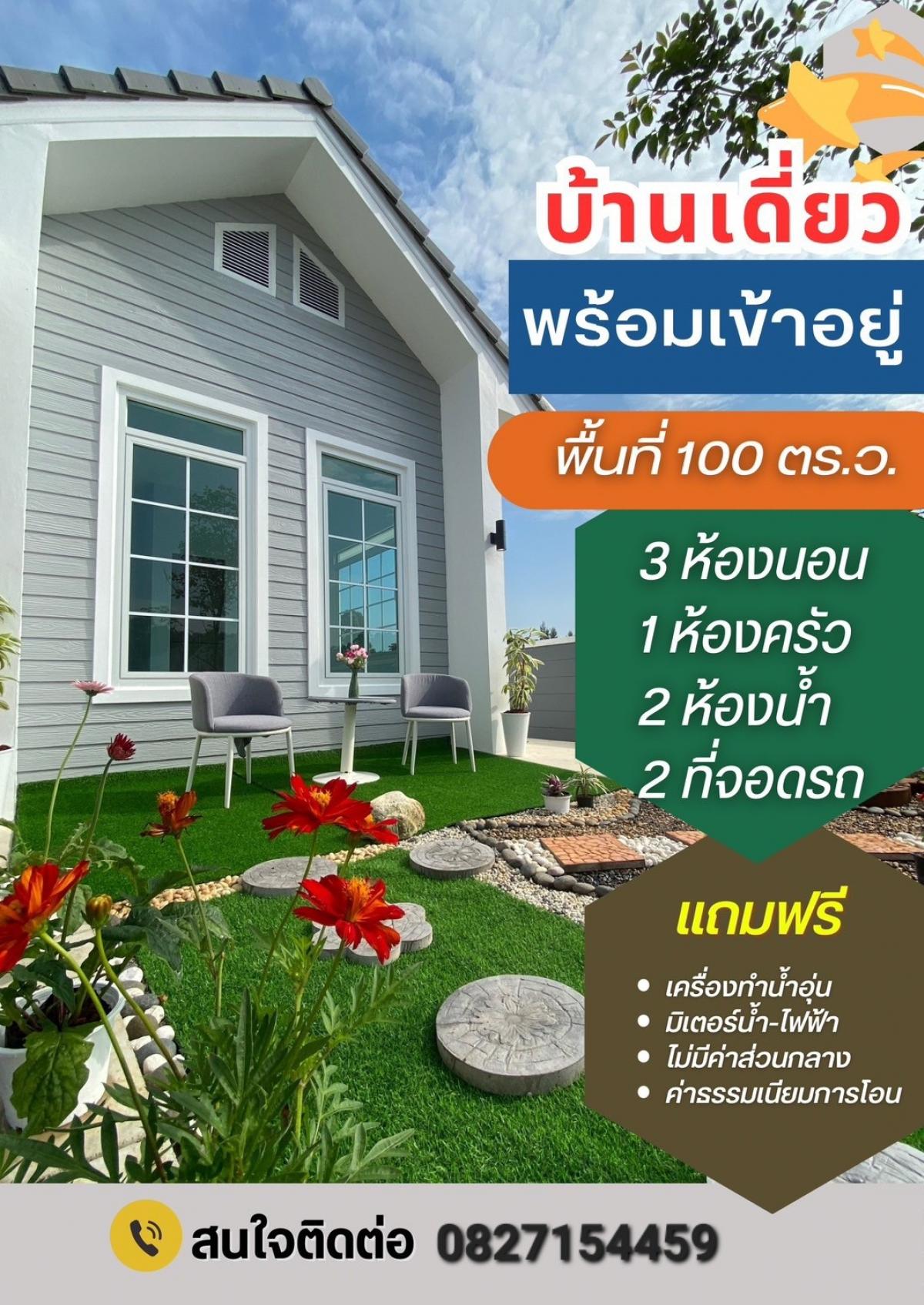 ขายบ้านชะอำ เพชรบุรี : 🏡 บ้านเดี่ยวสไตล์อังกฤษ 100 ตร.ว. 2.99 ล. วิวเขาหลวง เพชรบุรี 🌄