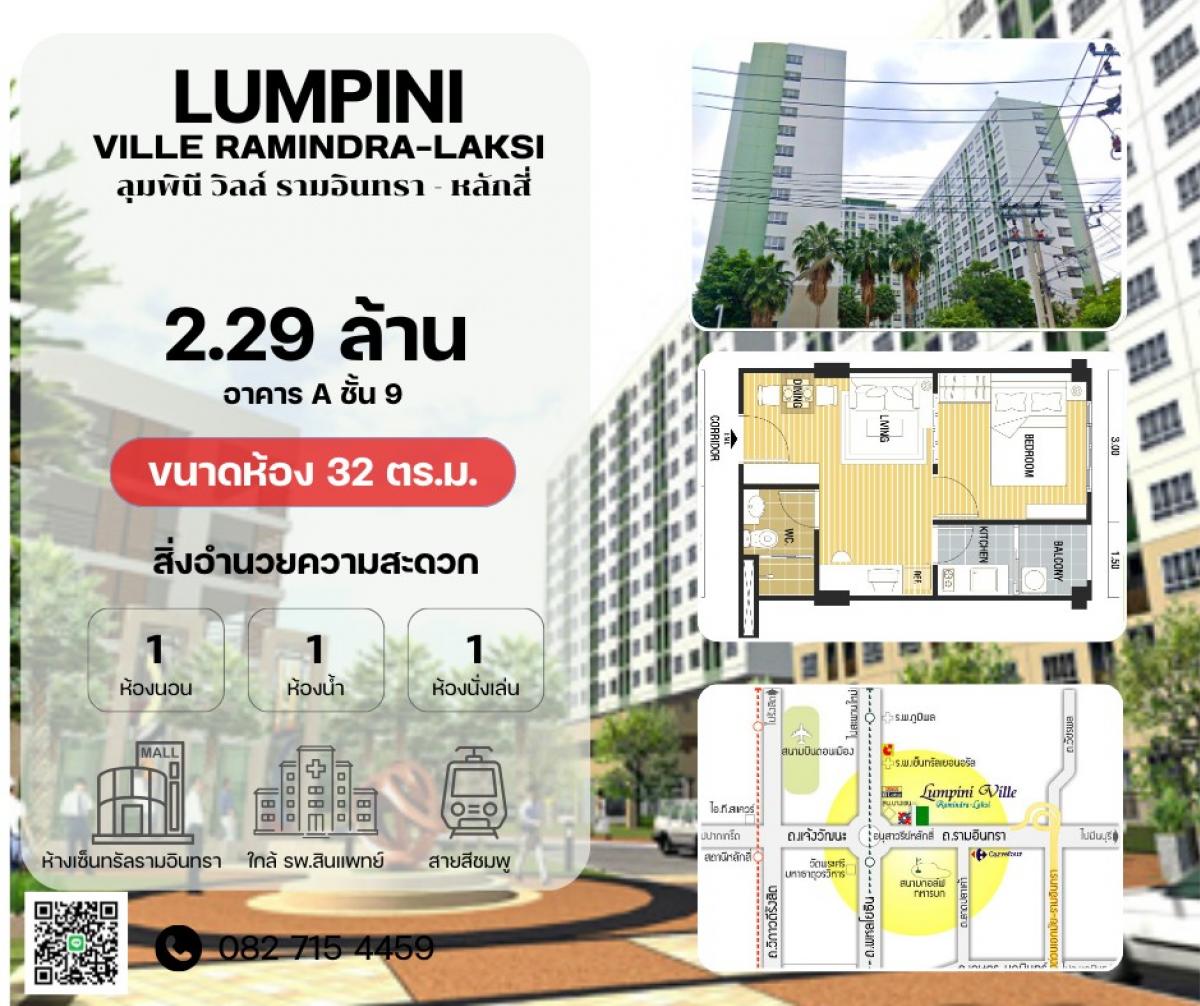 For SaleCondoNawamin, Ramindra : 🔥Hot promotion!! Second-hand condo that is as good as new   For sale Lumpini Condo Ville Ram Intra-Lak Si