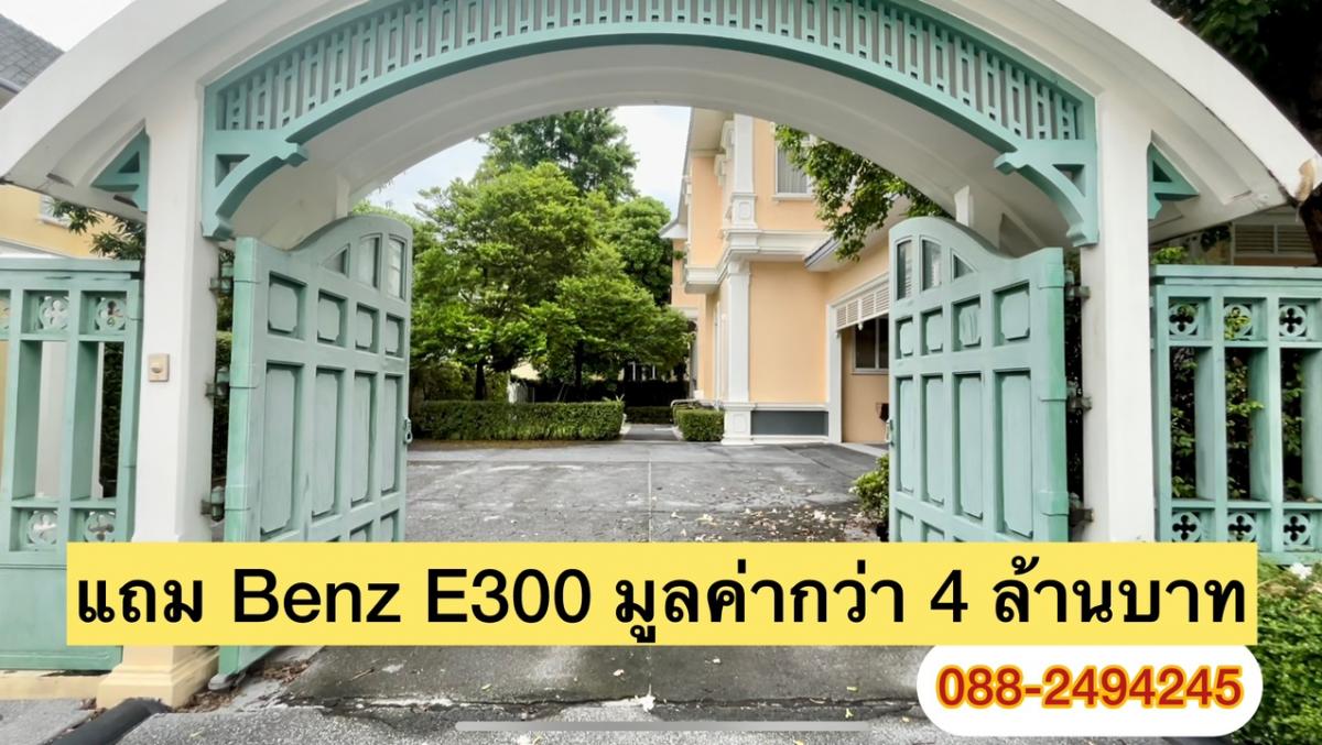 For SaleHouseKaset Nawamin,Ladplakao : Buy a house and get a Benz E300 free this month. Luxury single house, The Royal Residence.