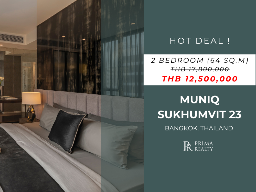 ขายคอนโดสุขุมวิท อโศก ทองหล่อ : MUNIQ Sukhumvit 23 2 ห้องนอน 64 ตร.ม. ราคาพิเศษ​