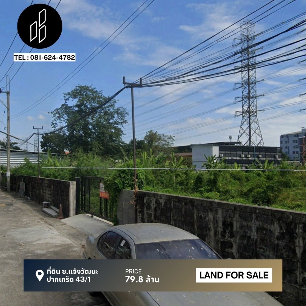 For SaleLandChaengwatana, Muangthong : Land for sale, prime location, Soi Chaeng Watthana Pak Kret 43/1, area 557 sq.w. DBL-1-S019