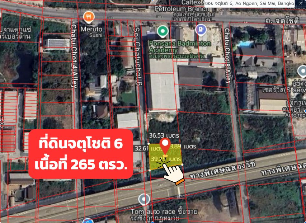 For SaleLandNawamin, Ramindra : Beautiful land plot for sale in Chatuchak 6, area 265 square wah.